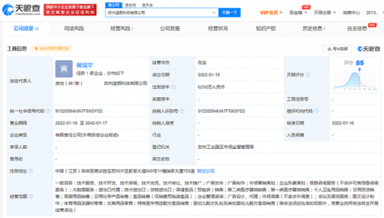 藍(lán)色光標(biāo)投資成立藍(lán)顏科技公司，注冊資本6250萬進(jìn)軍日用化學(xué)產(chǎn)品銷售